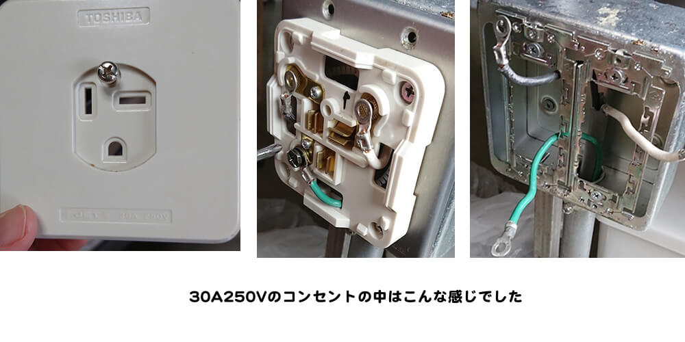 アイリスオーヤマ IHクッキングヒーター 200Vを設置～30A/250Vを20A/200Vに取り替え | 1972DIY